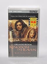キングダム・オブ・ヘブン [UMD]