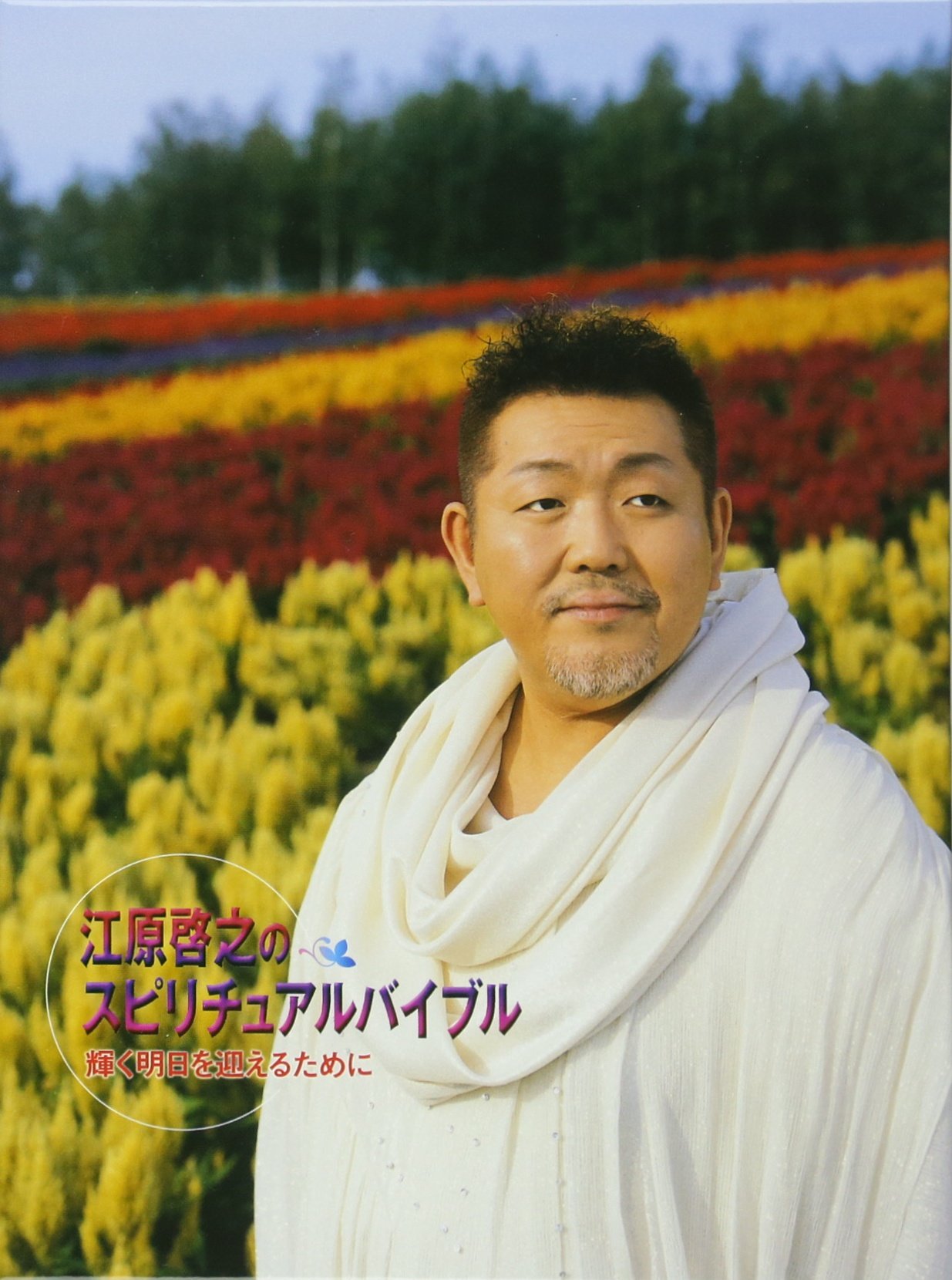 江原啓之　一点物写真 81s-mCY-9qL.jpg