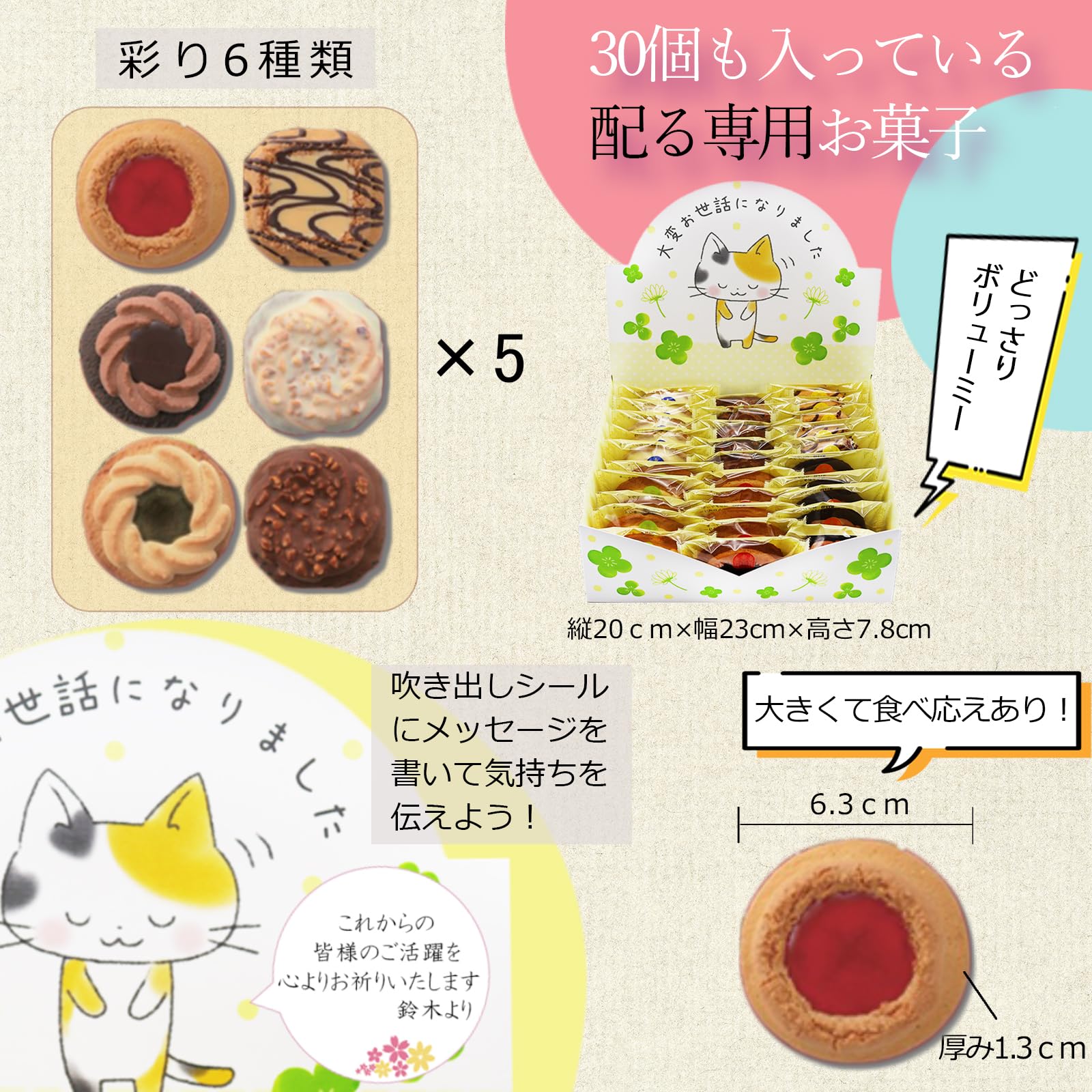 Amazon.co.jp: 退職 お菓子 個包装 詰め合わせ 30個 お世話になりまし