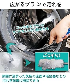 Amazon.co.jp: Aorsky 掃除 ブラシ 洗濯機 ドラム式洗濯機 洗濯