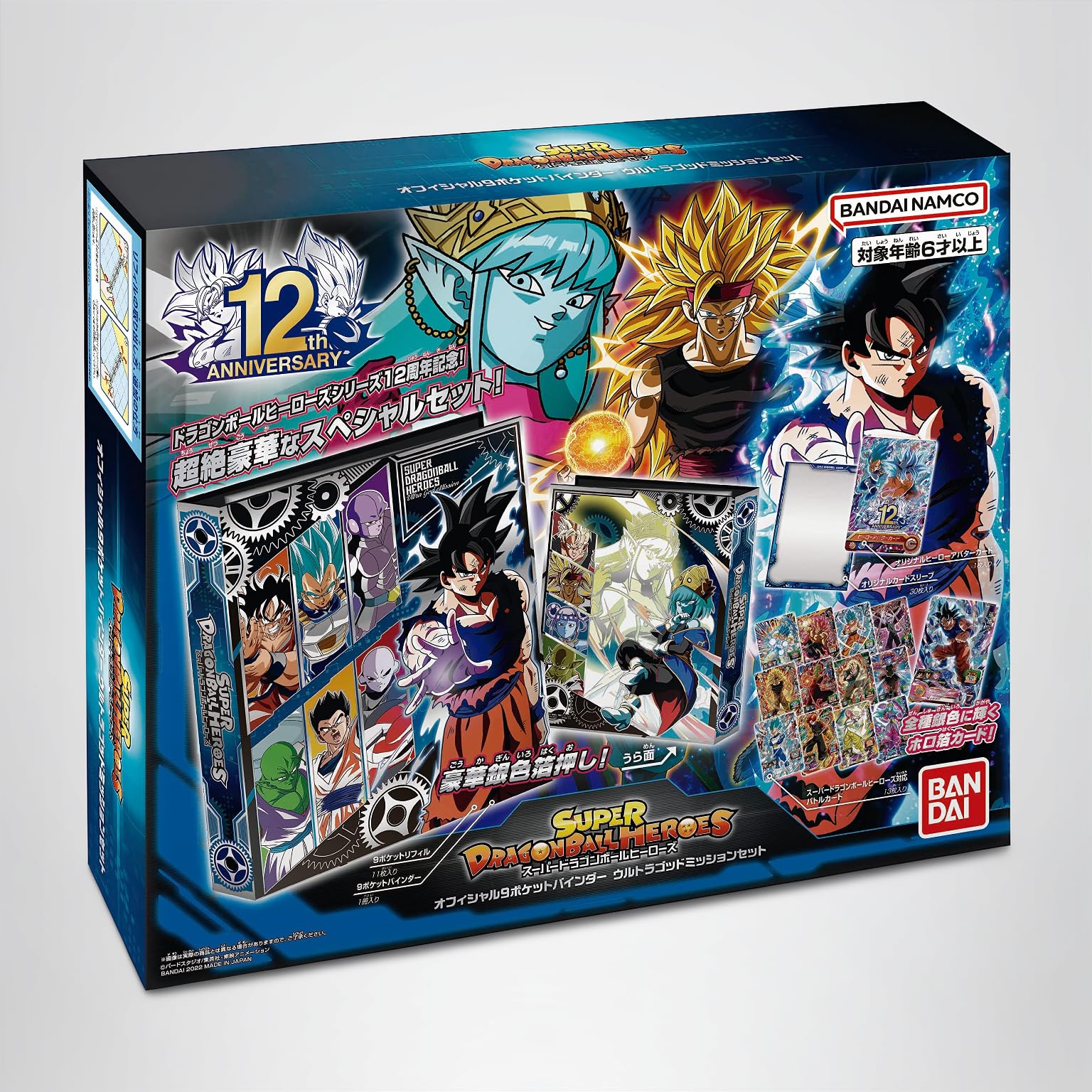 Amazon.co.jp: バンダイ (BANDAI)スーパードラゴンボールヒーローズ