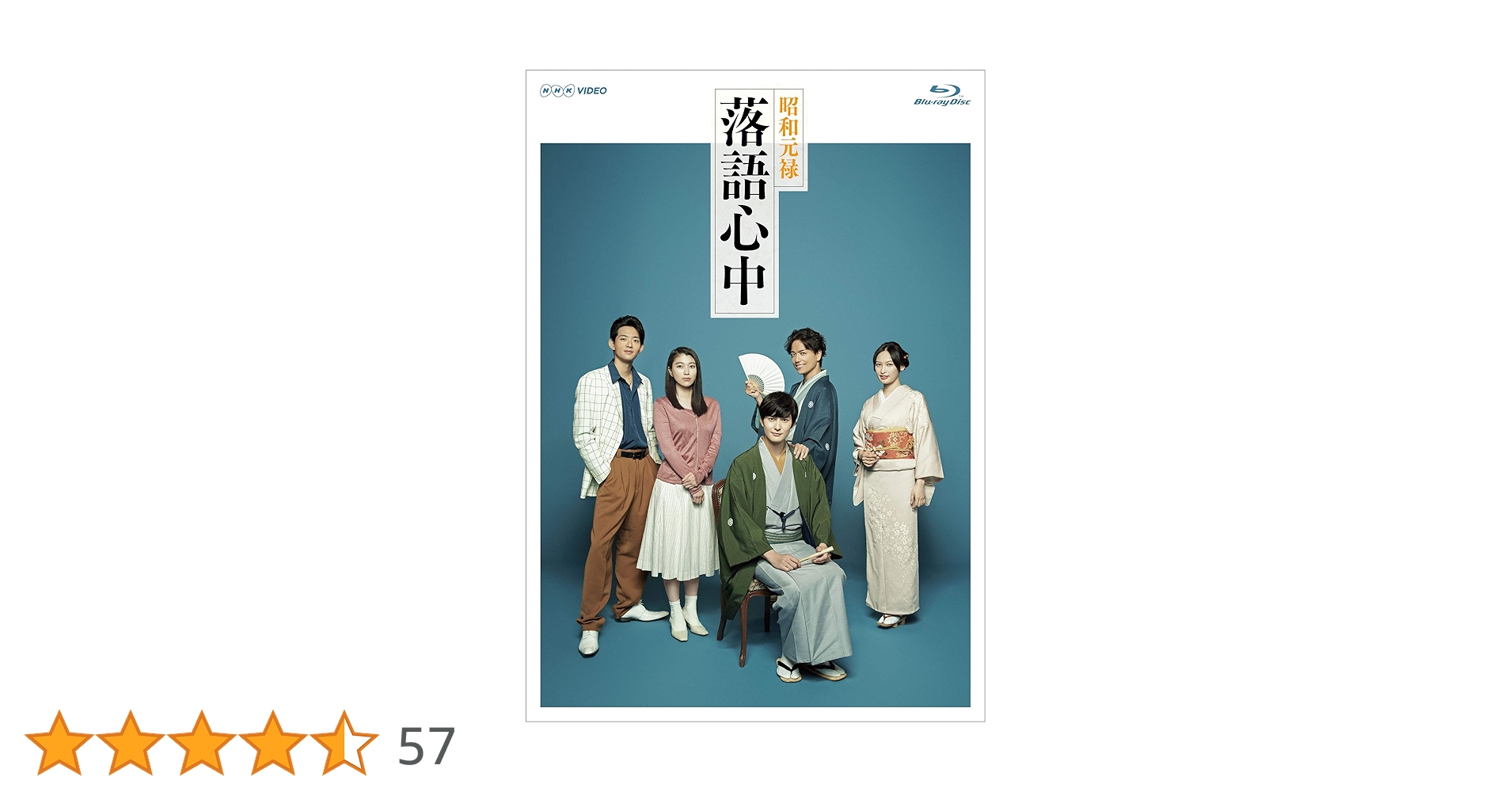 NHKドラマ10 昭和元禄落語心中 ブルーレイボックス〈5枚組〉 Amazon.co.jp: NHKドラマ10「昭和元禄落語心中」(ブルーレイ