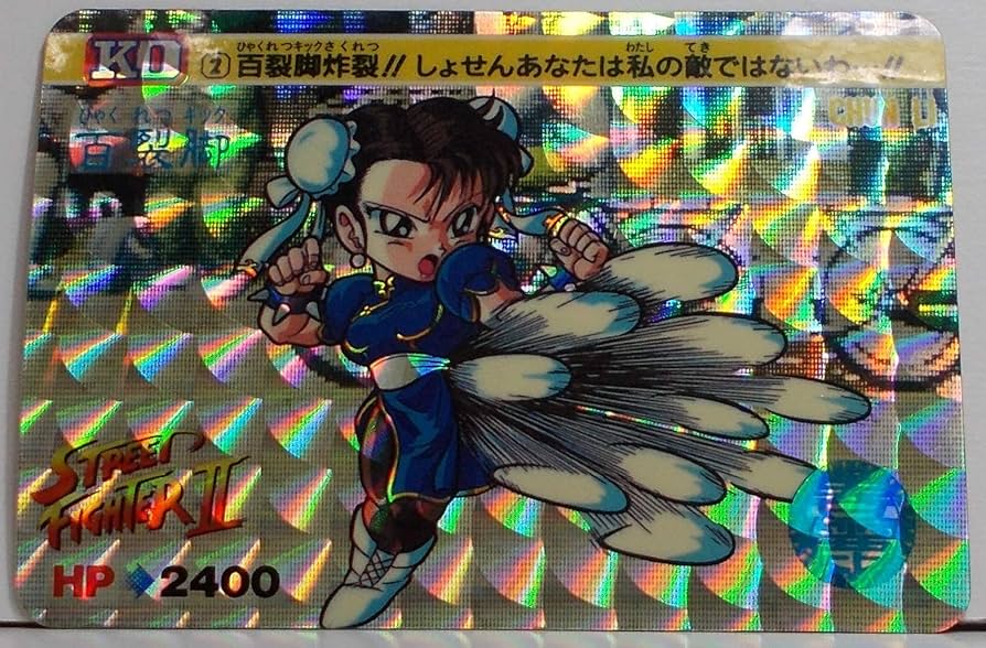 カードダス ストリートファイター 覚悟はいい?すべての敵を蹴撃する千裂の舞!! カードダス ストリートファイター 覚悟はいい?すべての敵を蹴撃