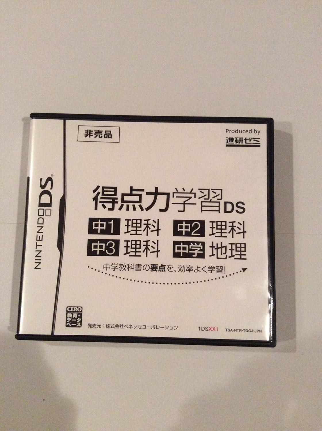 Amazon 得点力学習ds 中1理科 中2理科 中3理科 中学地理 非売品 ニンテンドーds Amazon 得点力学習ds 中1理科 中2理科 中3理科 中学地理 非売品 ニンテンドーds