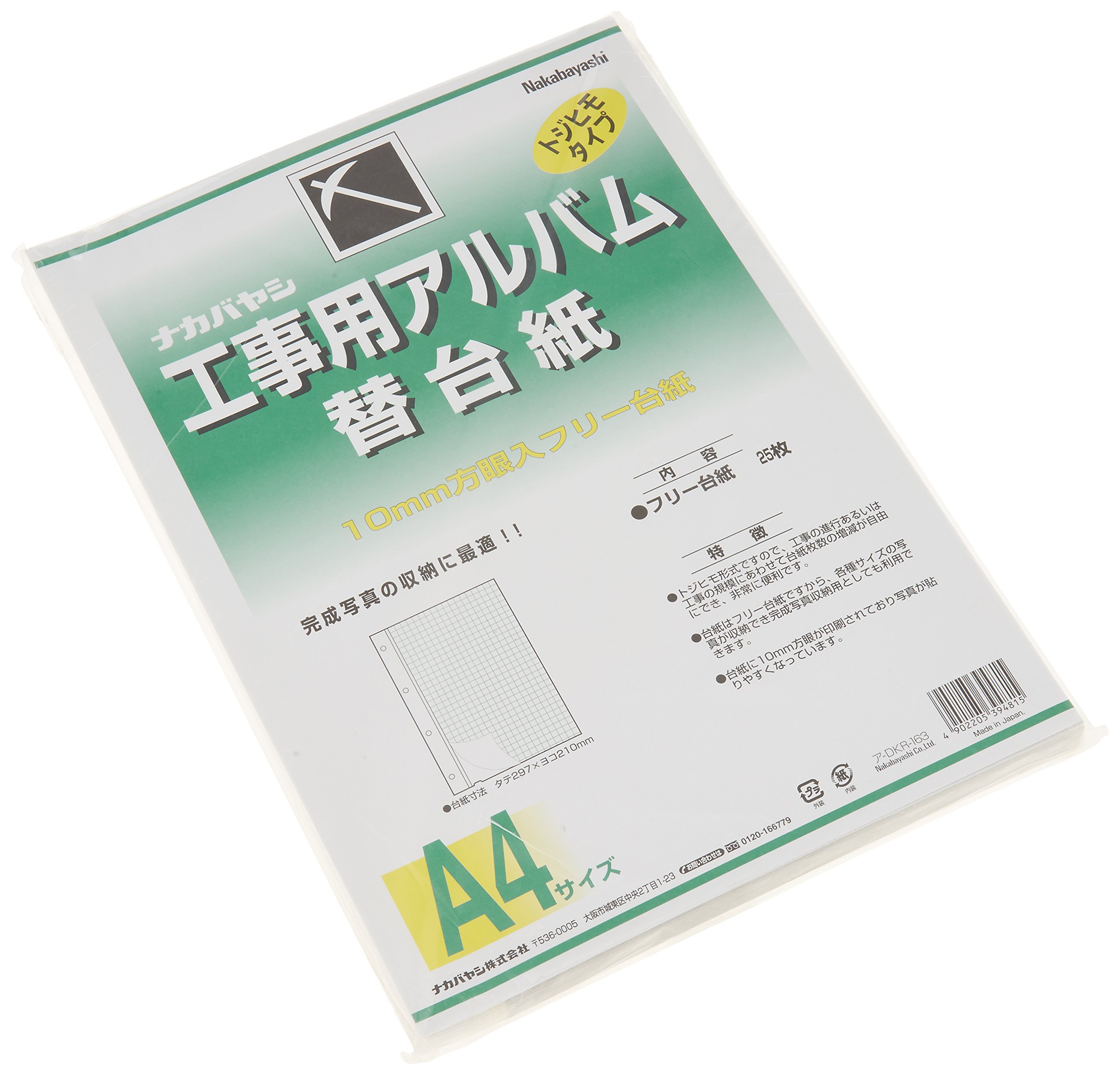 A free mount mount-DKR-163 Glue Nakabayashi Co., Ltd. for construction album (japan import)