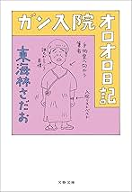 東海林さだお 63冊　まとめ売り 東海林さだお 63冊 まとめ売り 本