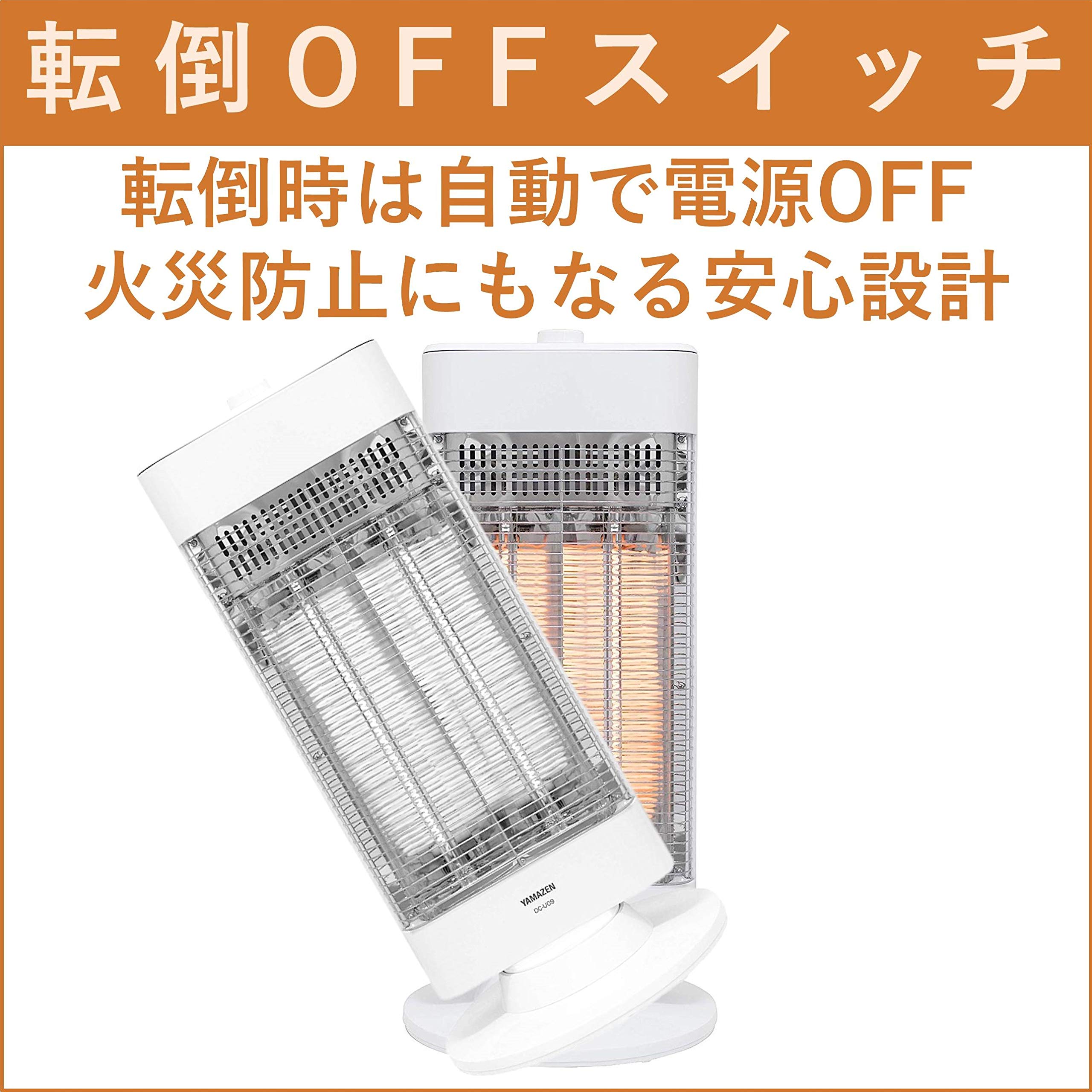 カーボンヒーター 遠赤外線 速暖 450W/900W DC-Y09(W) 山善 販売終了】遠赤外線カーボンヒーター 速暖 450W/900W DC-Y09(W