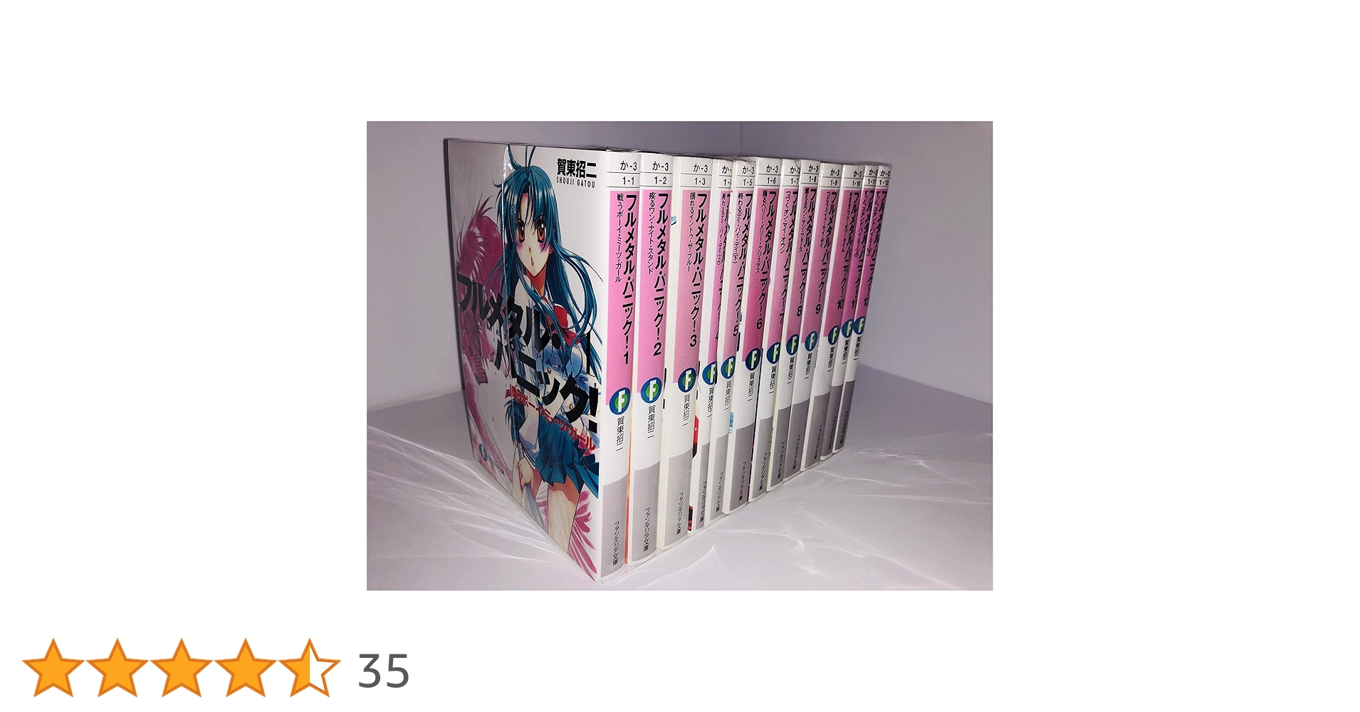 Amazon.co.jp: フルメタル・パニック! 文庫 全12巻 完結セット