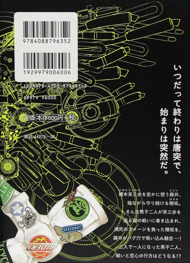 バイオーグ・トリニティ 2~14 初版 未開封 バイオーグ・トリニティ 2 (ヤングジャンプコミックス) | 大暮