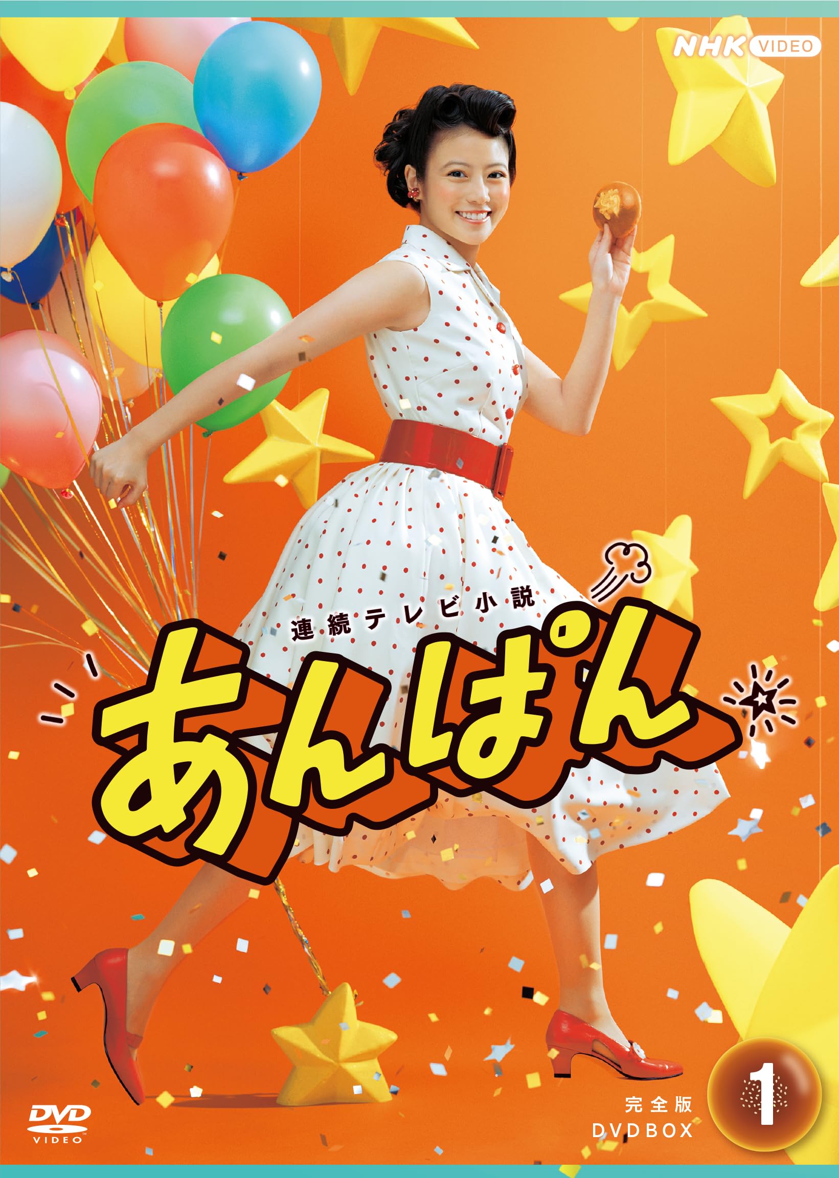 連続テレビ小説　花子とアン　DVD 全巻セット　朝ドラ Amazon.co.jp: NHK連続テレビ小説 花子とアン [レンタル落ち] 全