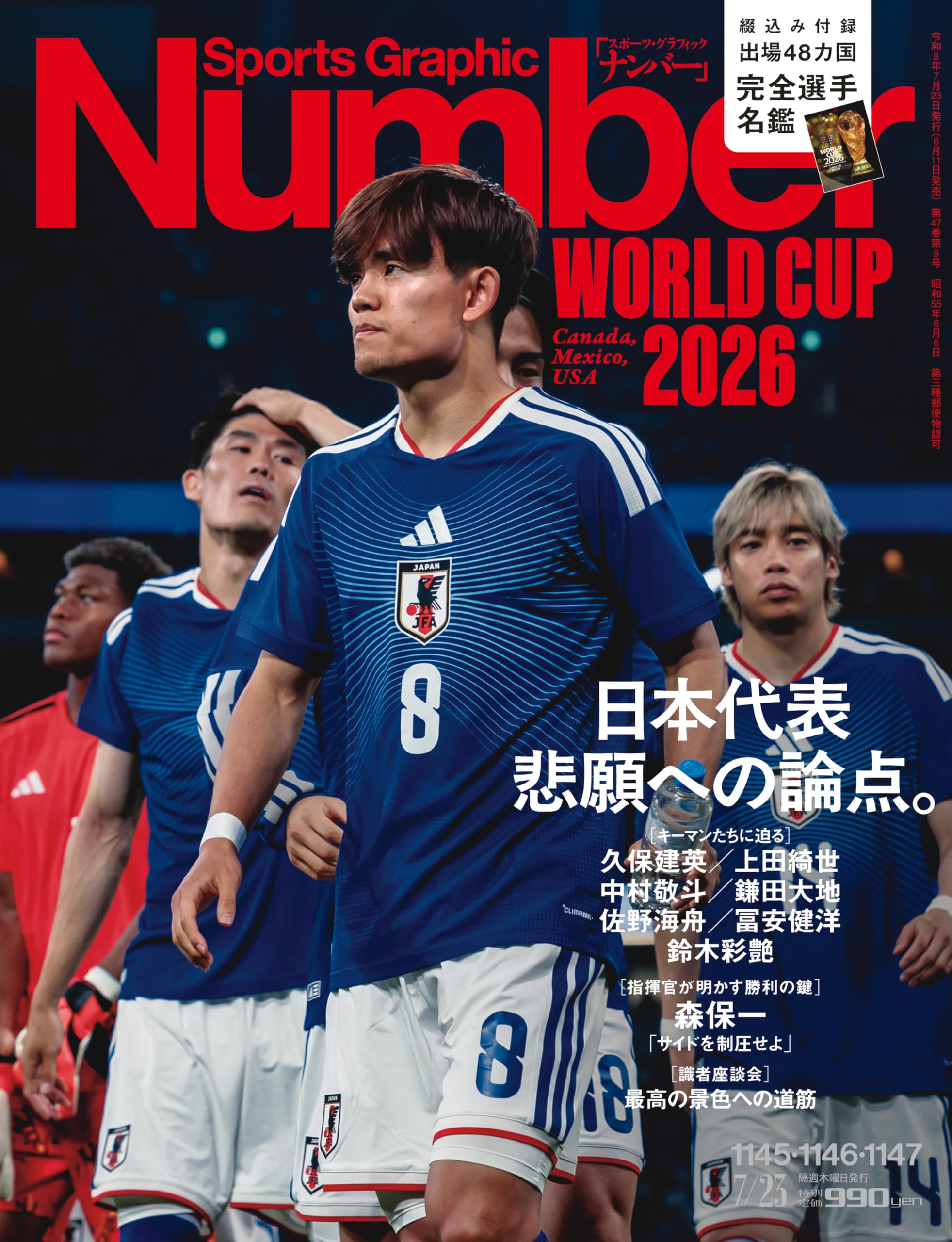 Amazon.co.jp: Sports Graphic Number: 本、バイオグラフィー、最新