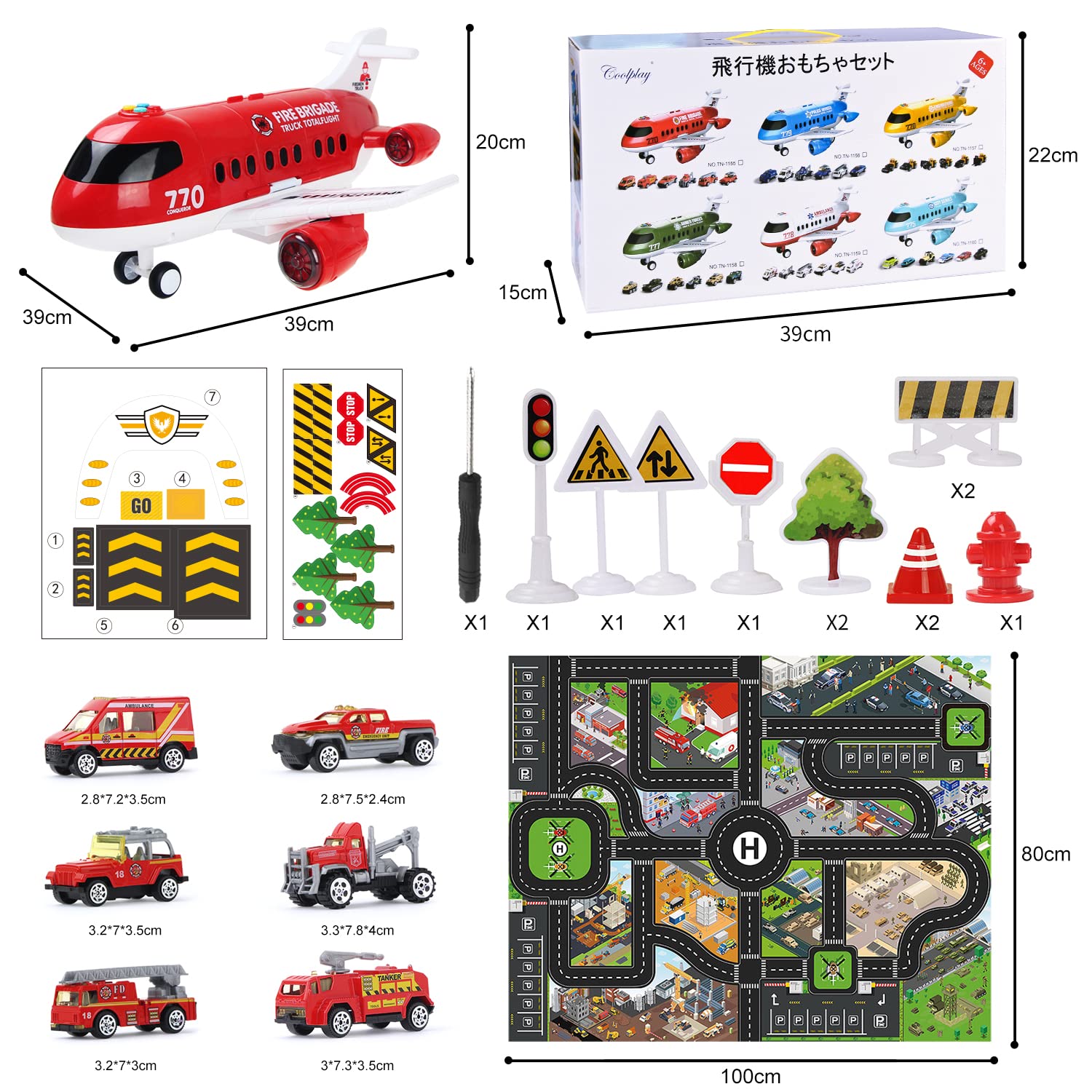Amazon.co.jp: Coolplay 飛行機 おもちゃ 消防車両 車 ミニカー