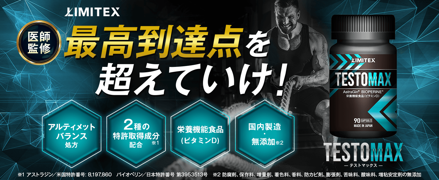 Amazon | 【医師監修】 TESTOMAX Tブースター フェンファイバー 31,500 