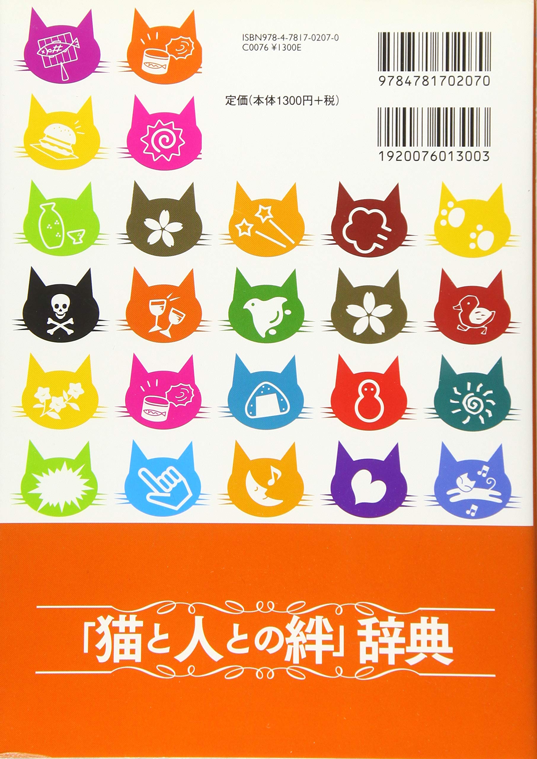ねこ会話入門 ねこの博物館 今泉忠明 本 通販 Amazon