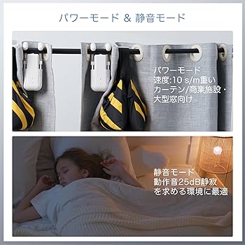 Amazon｜iCODIS 自動カーテン開閉器搭載 両開き対応 スマート