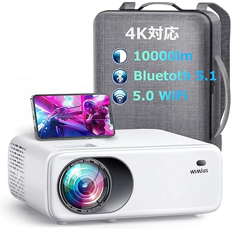WiMiUS W6 プロジェクター 10000lm 4K対応 5GWiFi Bluetooth5.1 ネガティブ解像度1920×1080P 60FPS 4P&4D台形補正 低遅延 ズーム機能 ホームシアー ホームプロジェクター 天井吊り可 WiFi/Bluetooth/USB/HDMI/AV/3.5mmオーディオ端子対応 SWITCH/パソコン/IOS/Android/DVDなど接続可能 日本語取扱書 専用収納バッグ/清掃キット付き
