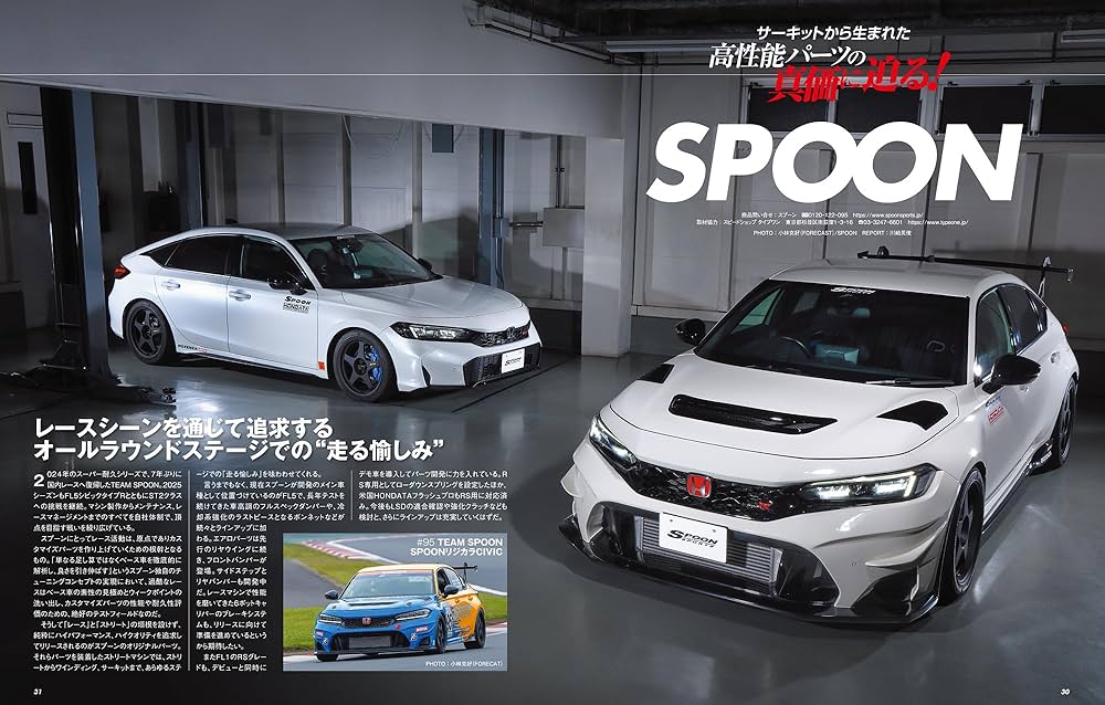 ハイパーレブ Vol.290 ホンダ・シビック No.8 ニューズムック 車種別