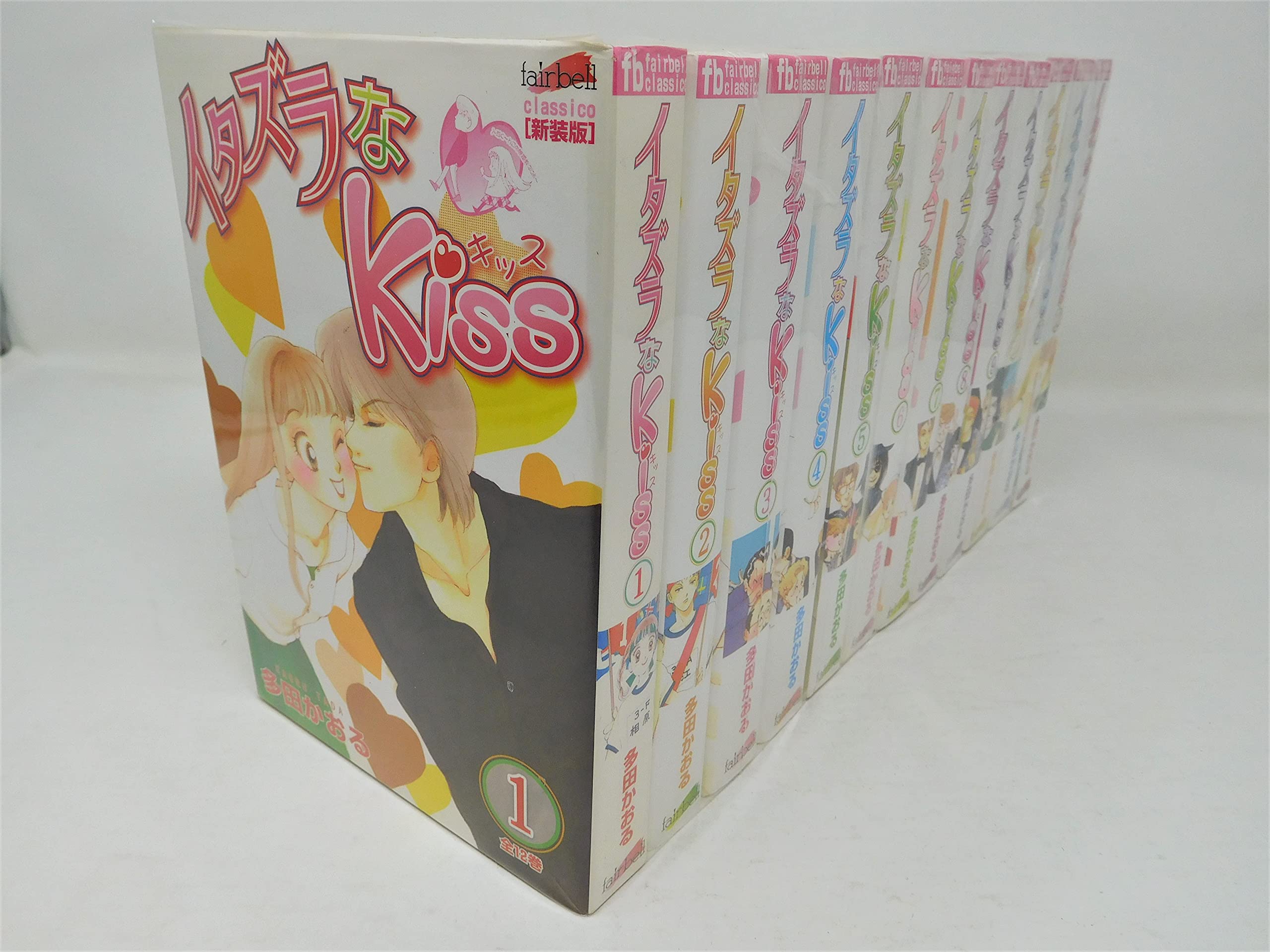 イタズラなKiss コミック 全12巻完結セット (フェアベルコミックス CLASSICO) 81s1DVUcbuS.jpg