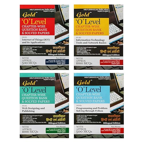 Gold O Level Chapter Wise Question Bank And Solved Papers,Bilingual Edition,4 Books Set(M1-R5,M2-R5,M3-R5,M4-R5) By Gold Solutions(Combo of 4) By Rais Ahmed
