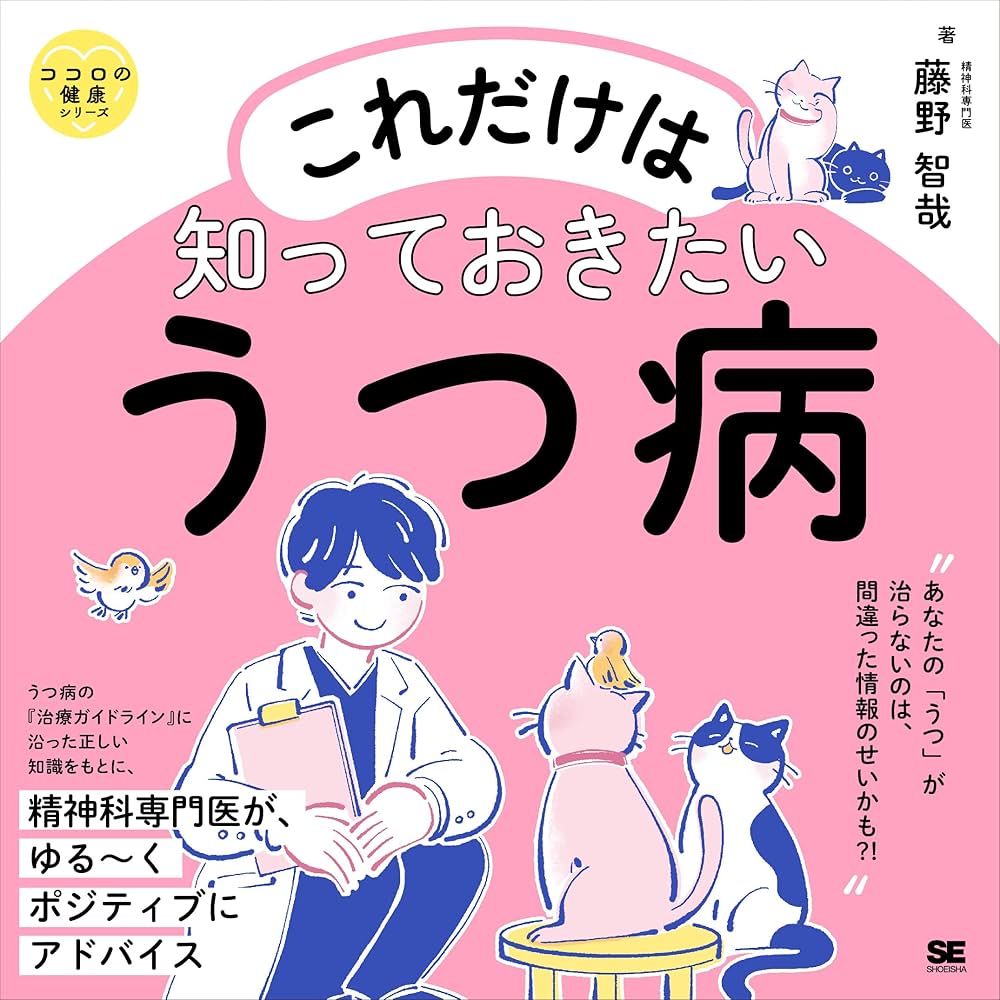 医療系 本 コメントください！！ じほう 月刊薬事編集部 on X: 