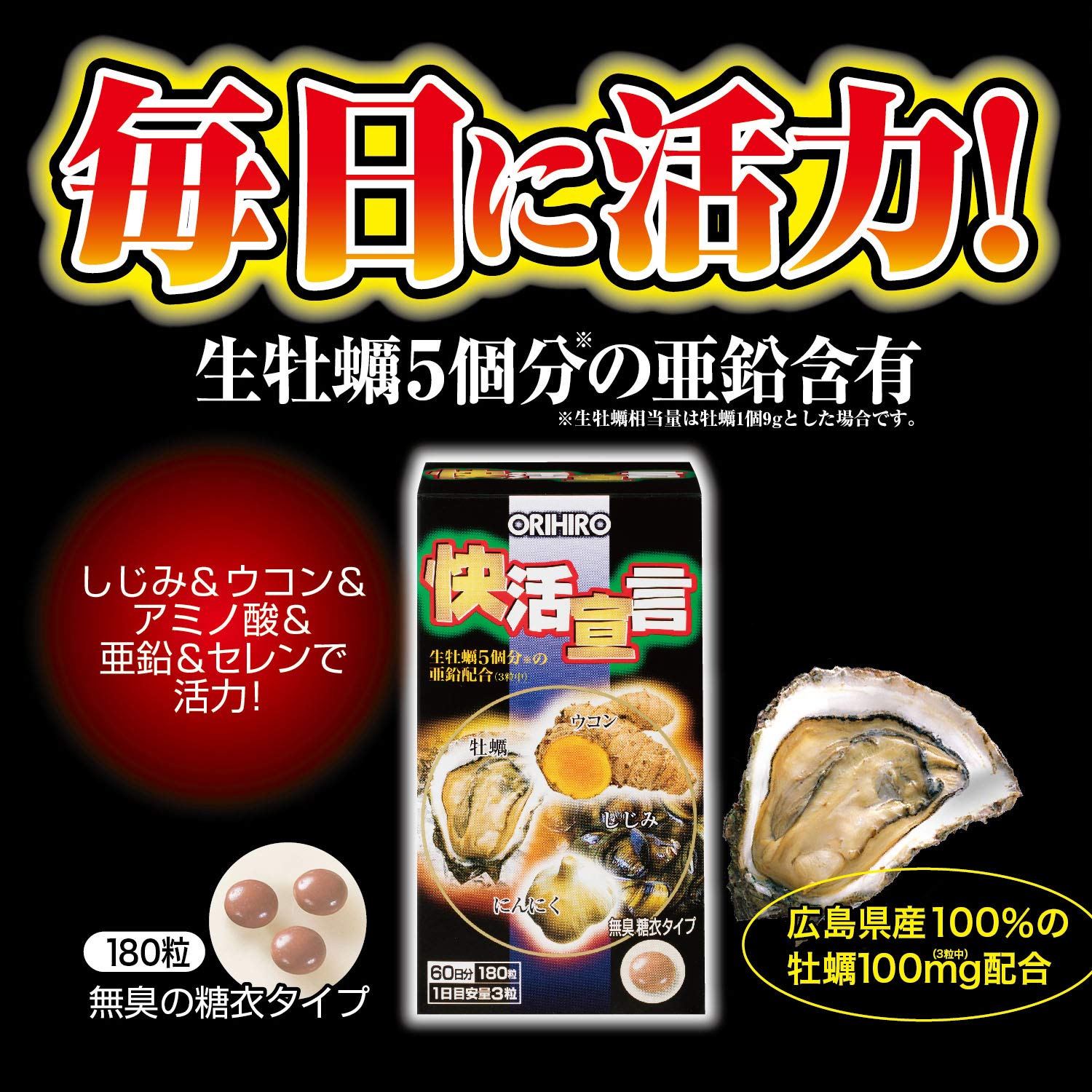 Amazon | 快活宣言 180粒 | ORIHIRO(オリヒロ) | ダイエット 