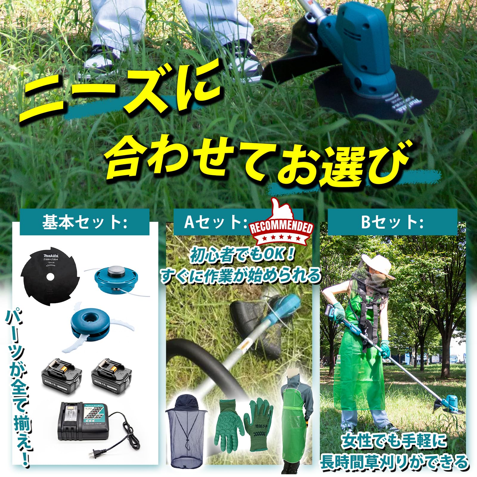 Amazon.co.jp: Makita 草刈り機 MUR194DZ 基本セット フルセット 替え