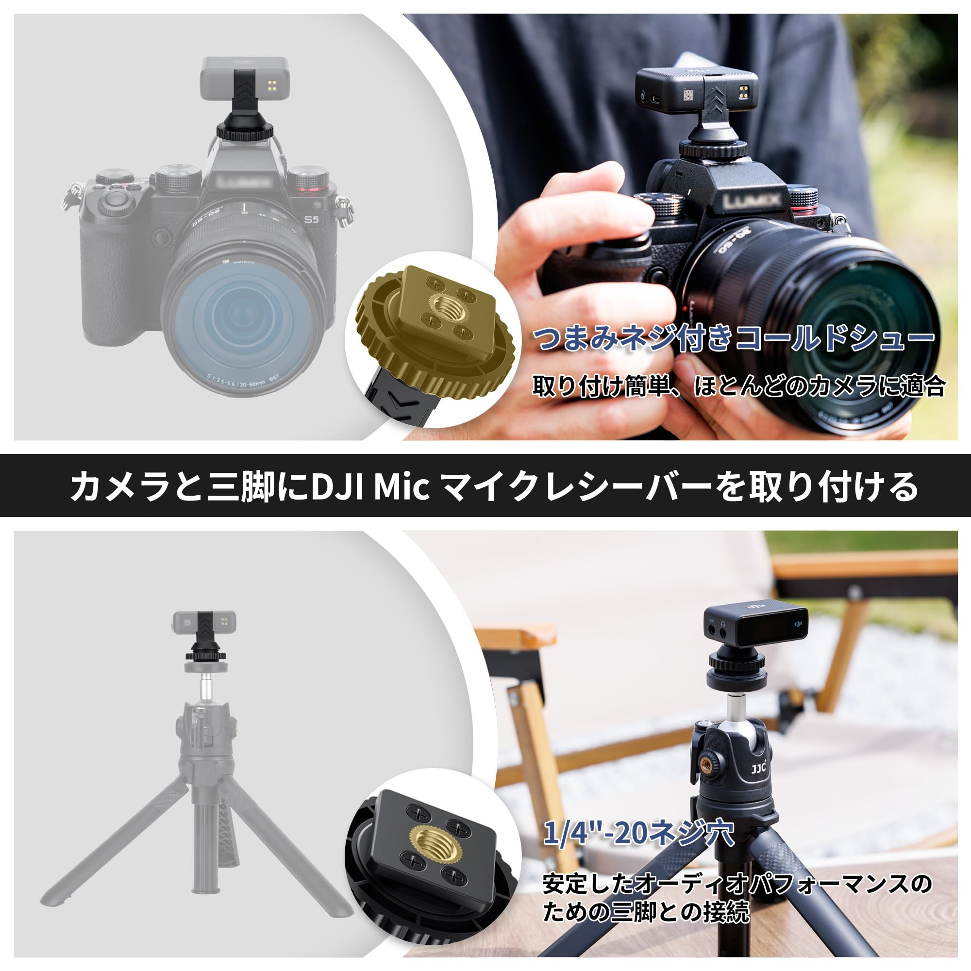 Amazon | JJC DJI Micトランスミッターアダプター コールドシュー