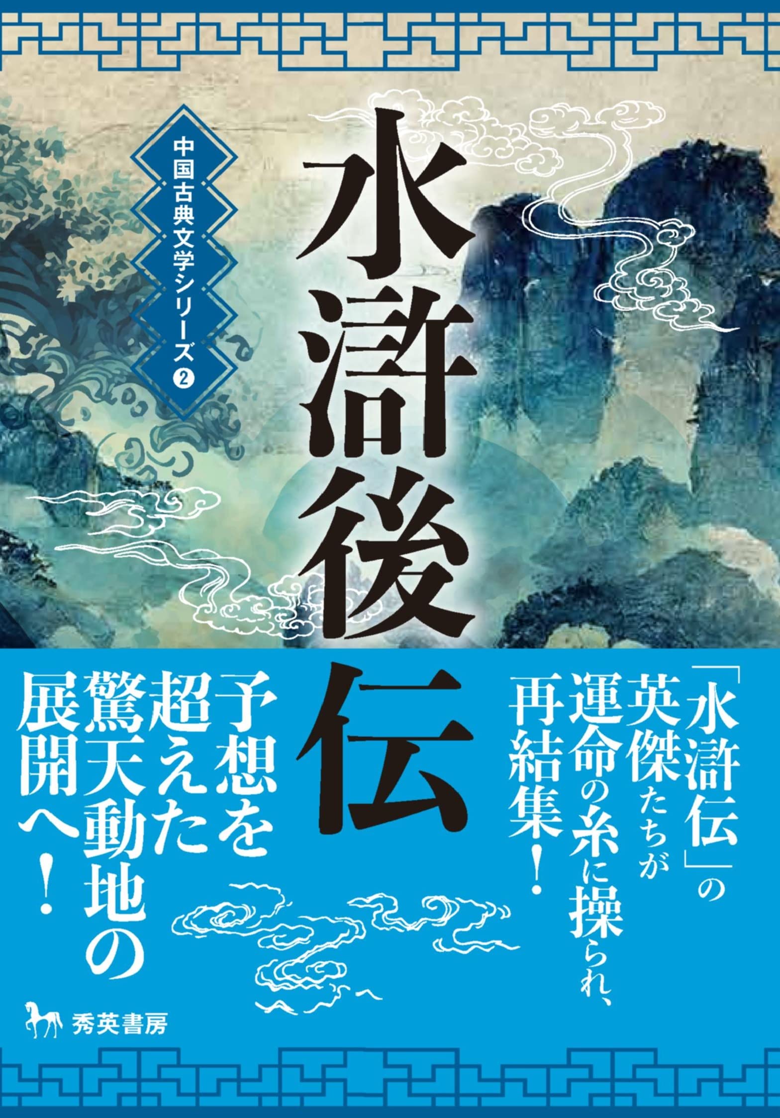 中国古美術　文房具　清時代染付山水人物水盂/大清同治年製　BL2-001 中国古美術 文房具 清時代染付山水人物水盂/大清同治年