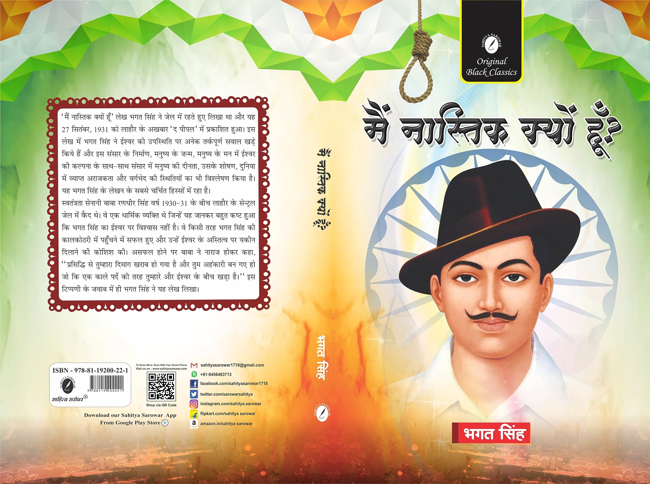 Main Nastik Kyun Hoon 1