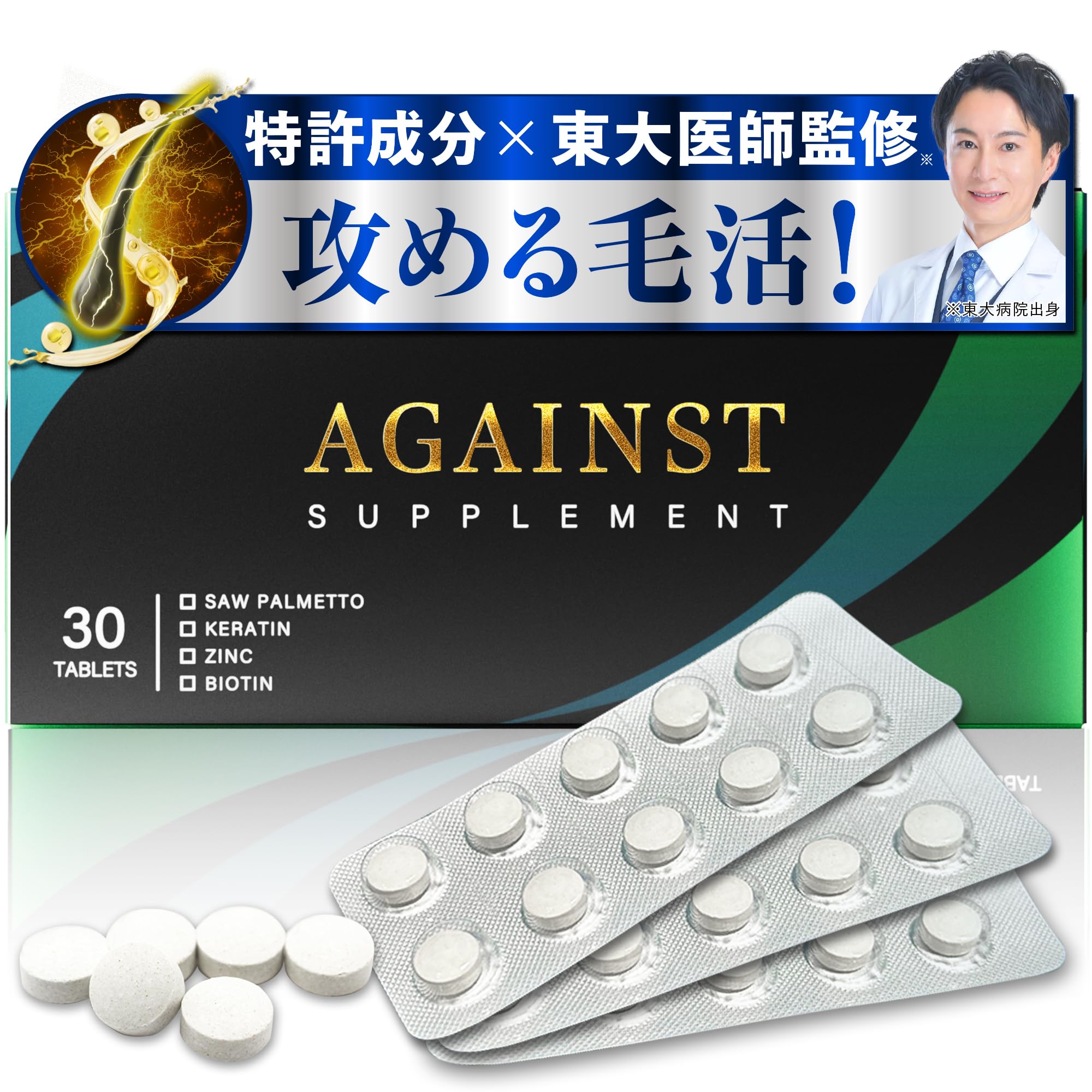 Amazon | AGAINST（アゲインスト）医師・薬剤師監修 47種成分