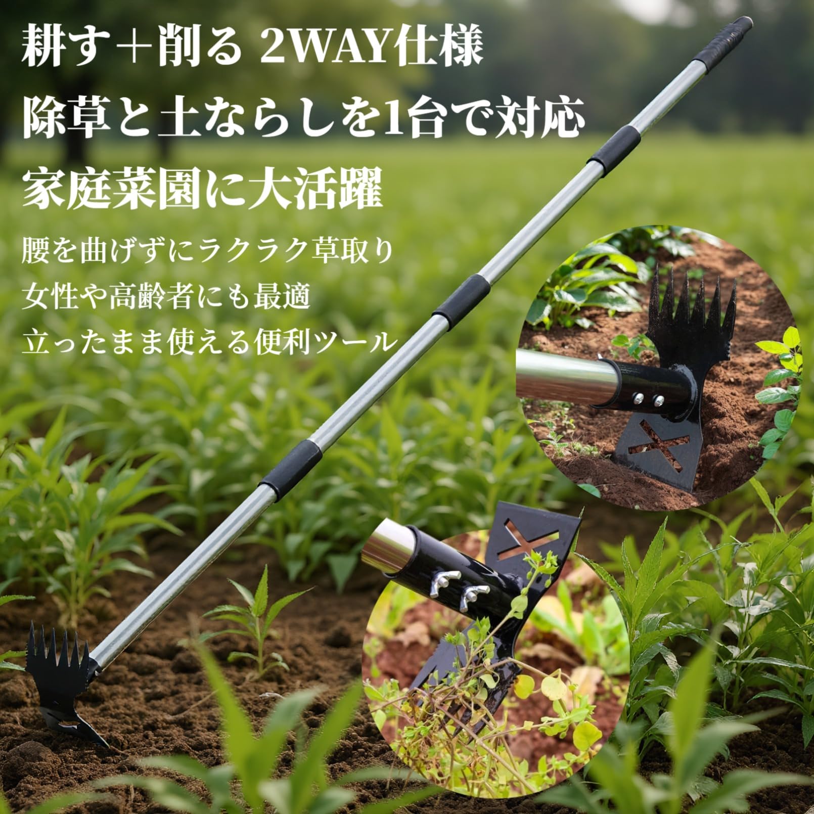 Ｘｏｆｉｚｏ 草取り道具 立ったまま 雑草抜き 除草レーキ 草刈り 鍬 長柄 除草ツール 草むしり 用 グッズ ウェーブカッター 雑草 取り抜き 草引き 器具 腰をかがめない 2WAY 草削り・土ならし兼用 80/120/160cm三段調整可能 園芸用かま 家庭菜園 庭 芝生 駐車場 畑用 (4段) [並行輸入品]