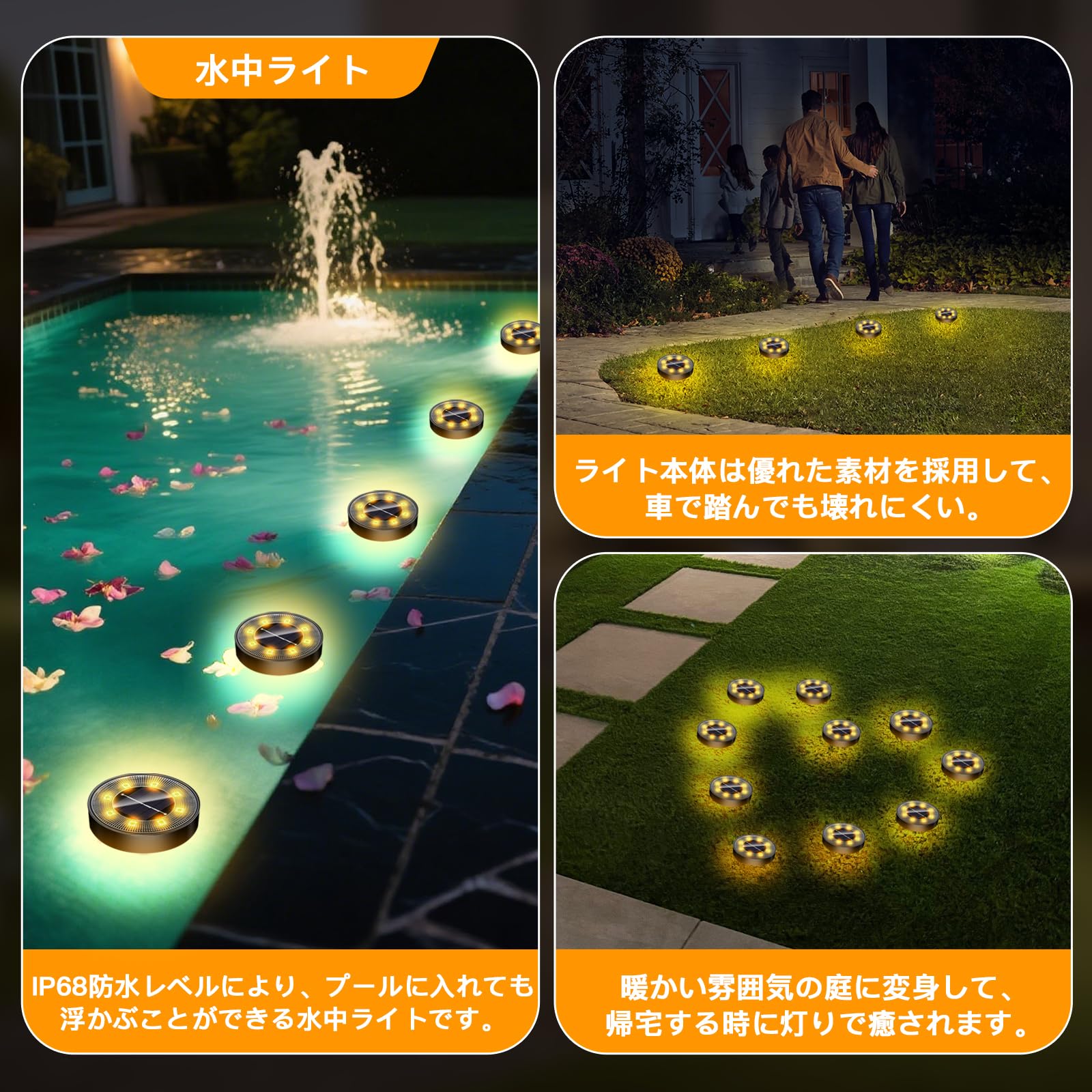ソーラーライト 屋外 IP68防水 埋め込み式 水中ライト ガーデンライト おしゃれ ソーラー 自動点灯 光センサー 太陽光パネル充電 庭/玄関先/芝生/車場/歩道 設置簡単 防災対策 防犯ライト 置き型 電球色 高輝度 LED (8)