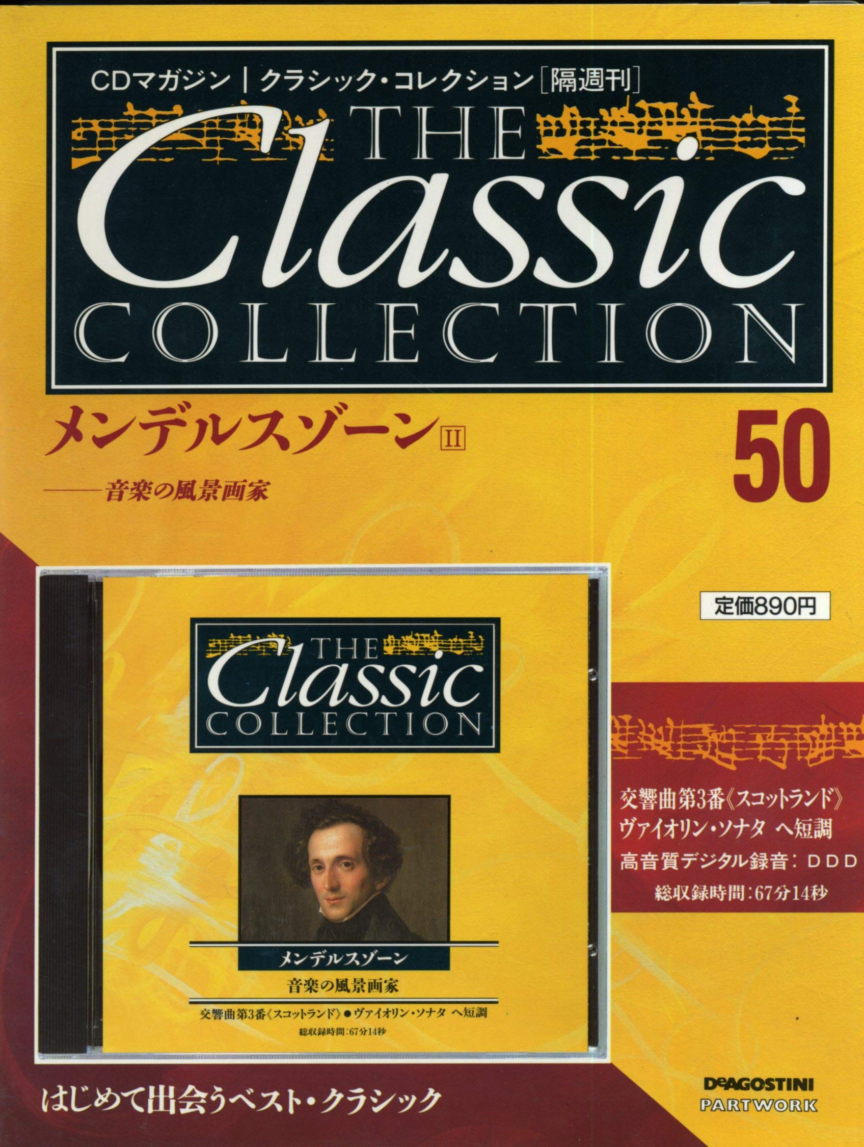 クラシックCDコレクション 26枚セットCBS SONY クラシック CD セット SONY the CD Club｜Yahoo!フリマ（旧PayPayフリマ）