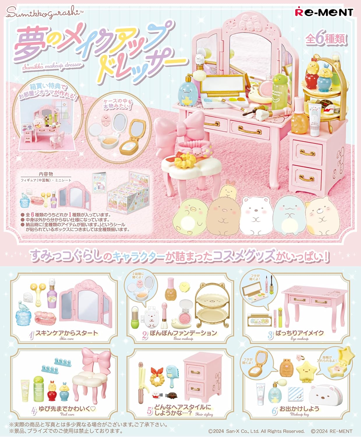 Re-Ment Sumikko Gurashi Dream Makeup Dresser