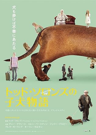 Amazon トッド ソロンズの子犬物語 Dvd 映画