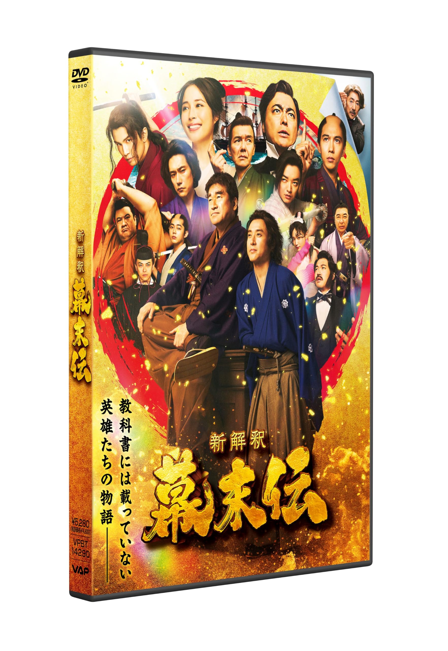 Amazon.co.jp: 新解釈・幕末伝 [DVD] : ムロツヨシ, 佐藤二朗, 福田