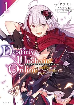 Destiny　Unchain　Online　~吸血鬼少女となって、やがて『赤の魔王』と呼ばれるようになりました~