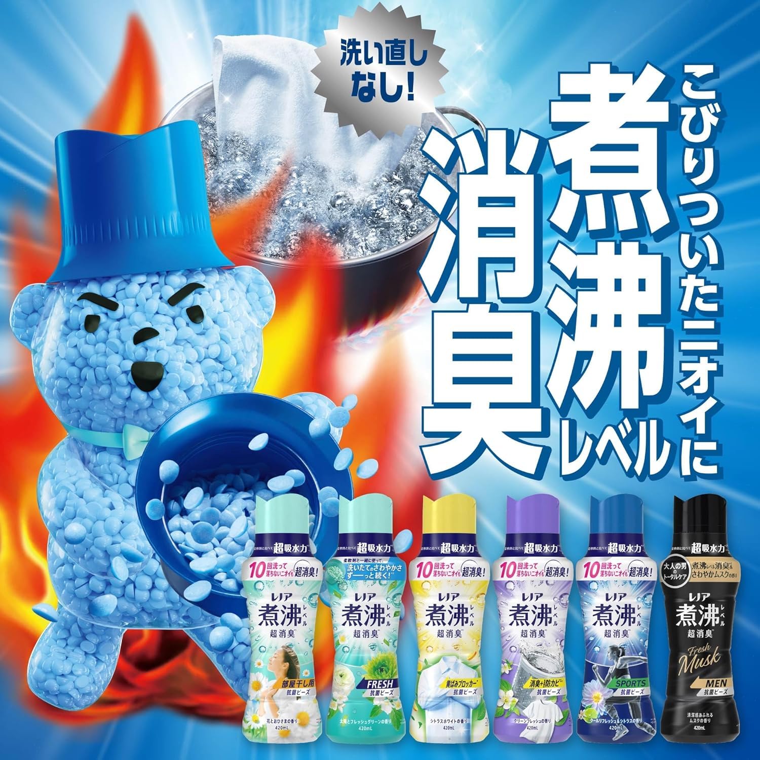 レノアビーズ MEN 清潔感あふれるムスクの香り つめかえ1410mL×5点 Amazon | [Amazon.co.jp 限定] レノア 煮沸レベル超消臭 抗菌ビーズ