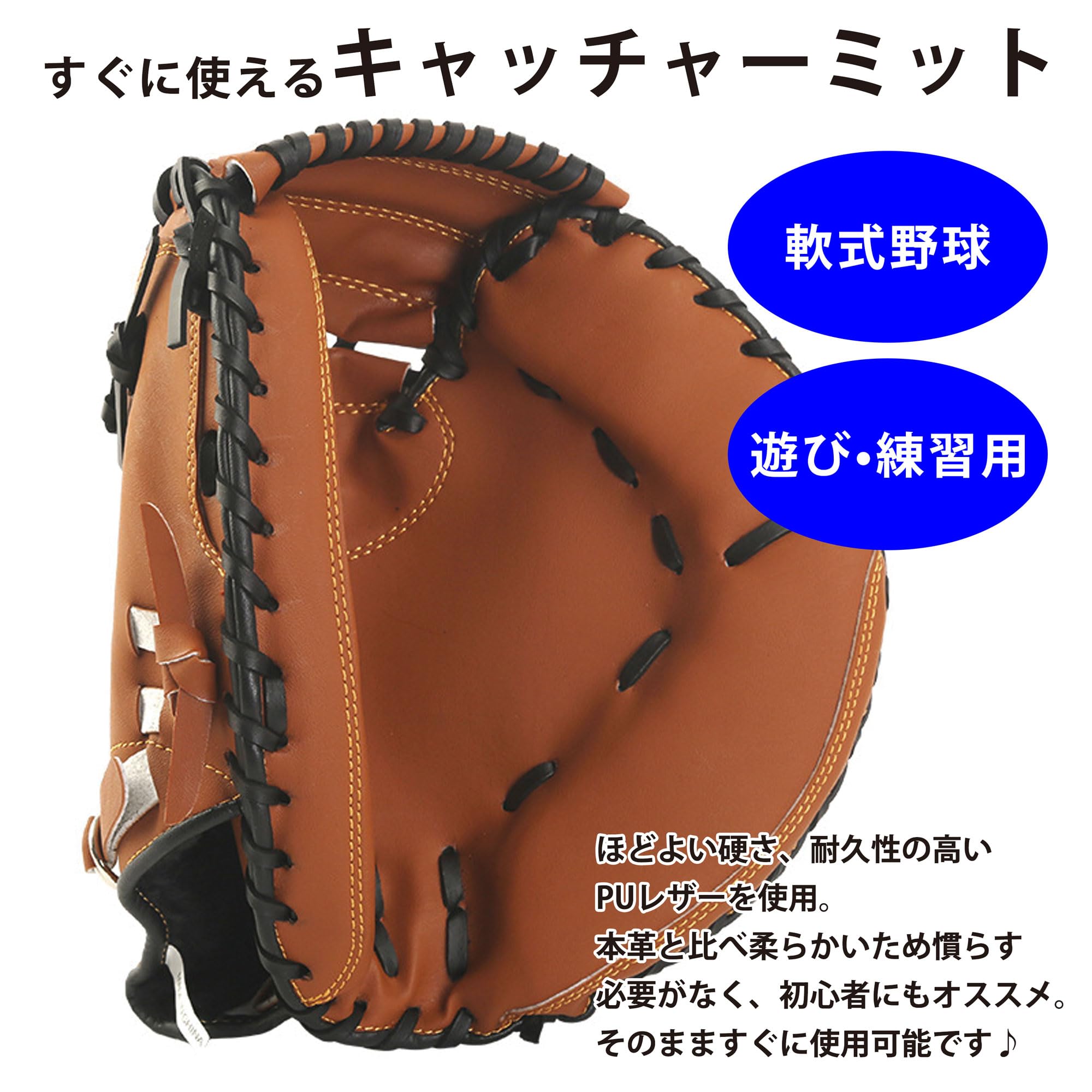 Amazon | PEAKS&TREES 野球 キャッチャーミット 軟式 少年 大人用 子供 