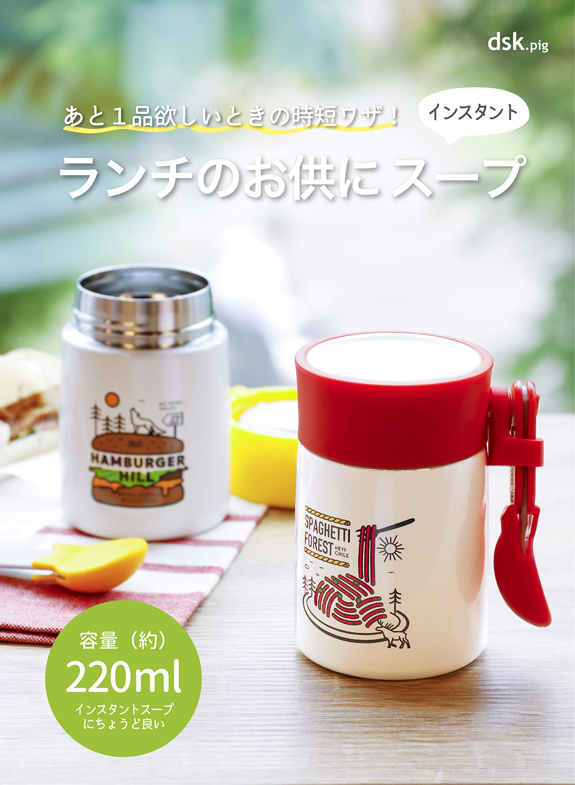 Amazon|シービージャパン スープジャー イエロー 220ml Amazon|シービージャパン スープジャー イエロー 220ml
