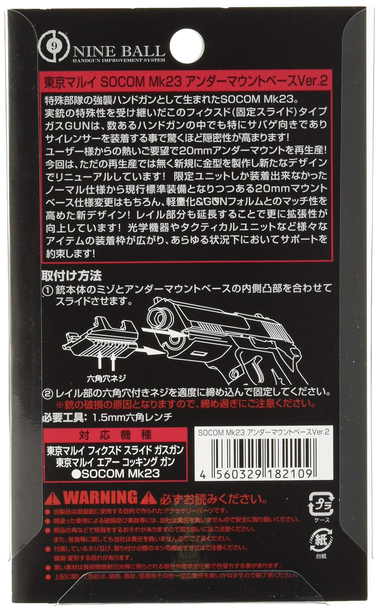 Amazon | ライラクス(LayLax) 東京マルイ KSC ソーコムMk23用 アンダー