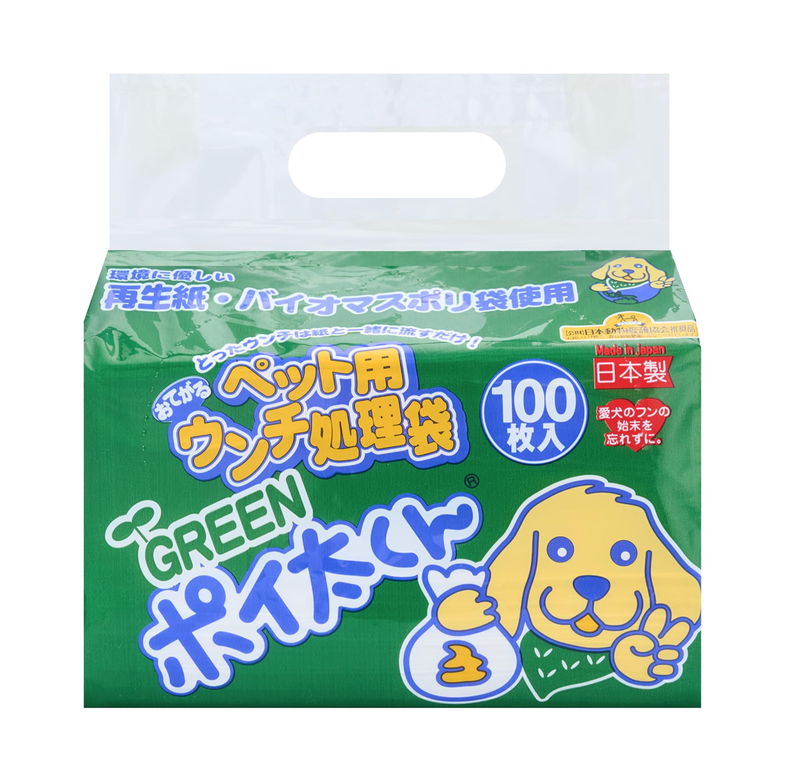 サンテックオプト ポイ太くん ペット用ウンチ処理袋 GREEN 100枚入り