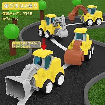 Amazon.co.jp: ショベルカー など4台セット1歳半以上ミニカー
