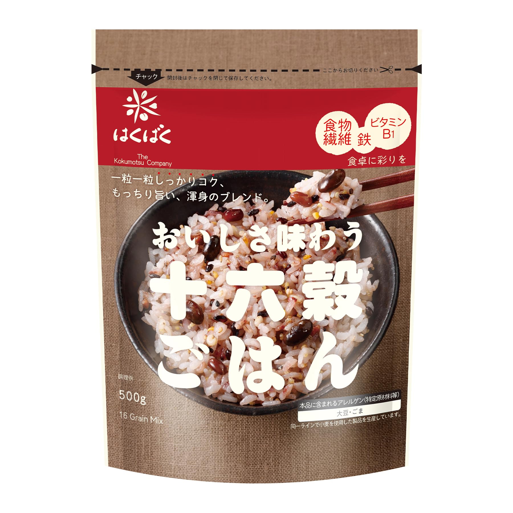 はくばく 十六穀ごはん 500g×1袋