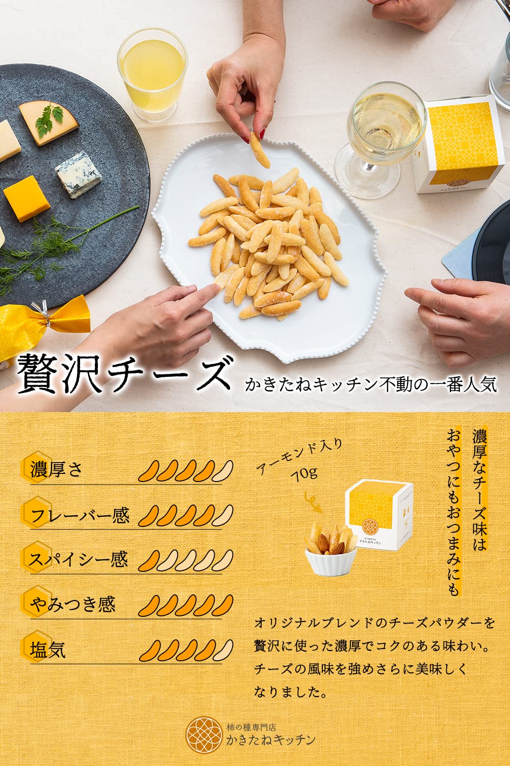 Amazon | かきたねキッチン キューブ 柿の種 かきのたね 柿ピー かき