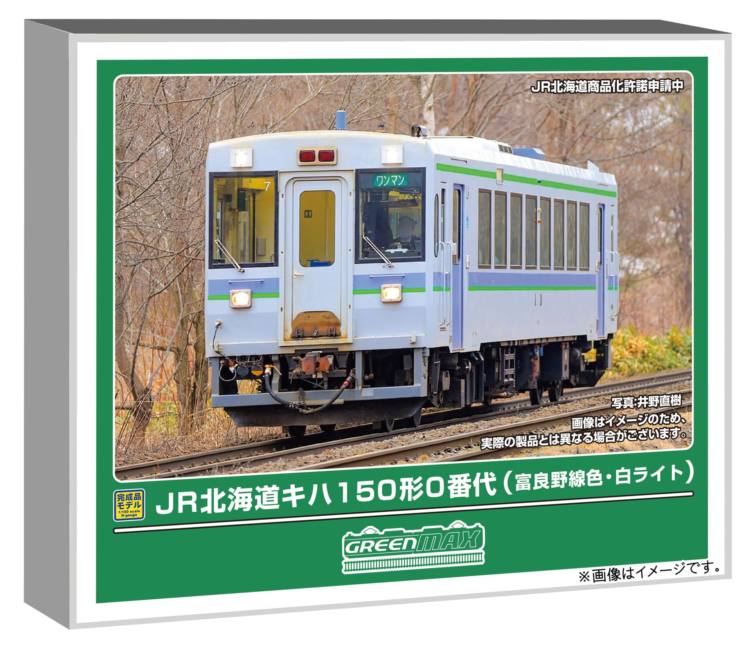 Amazon | グリーンマックス (Greenmax) Nゲージ JR北海道キハ150形0番