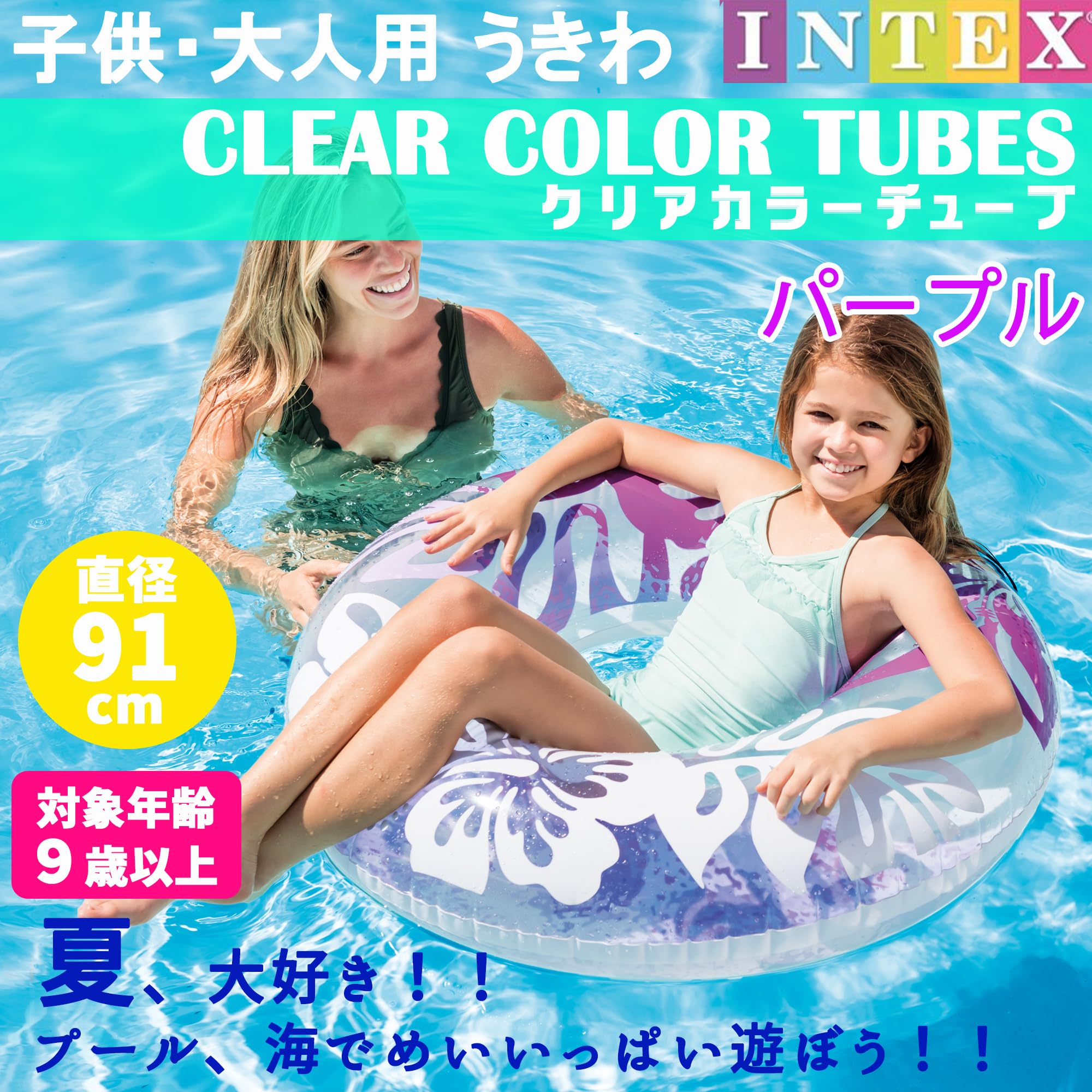 うきわページ   〜9/11着 6941057452517.jpg