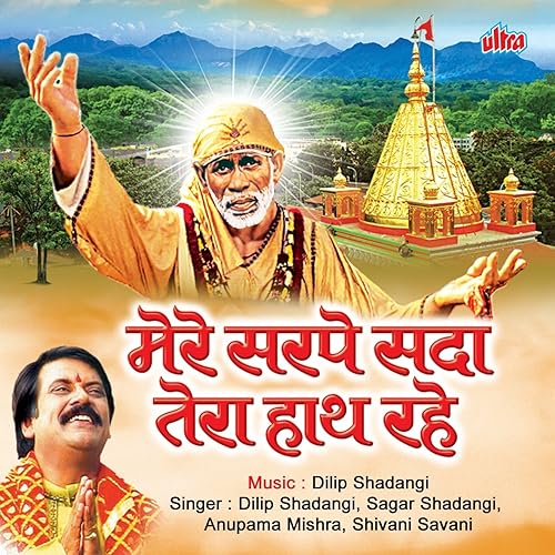 meri bigdi bana de sai mp3 song