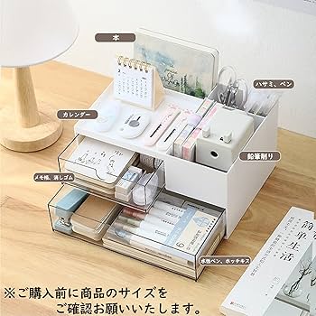 Amazon | 小物入れ 卓上収納ケース 組み合わせ自由 引き出し