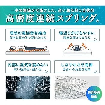 Amazon.co.jp: フランスベッド マットレス セミダブル 硬め 厚さ